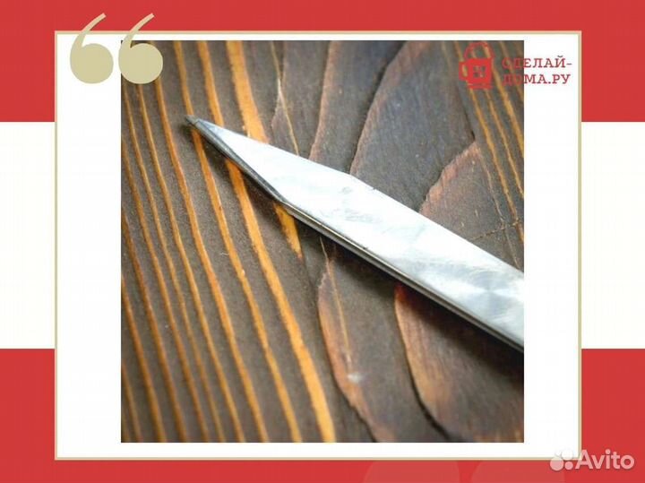 Шампур с деревянной ручкой 