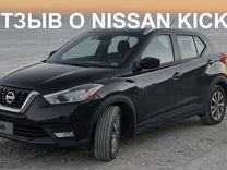 Nissan Kicks 1.6 CVT, 2020, 30 000 км, с пробегом, цена 1 887 000 руб.