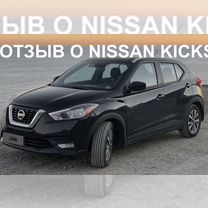 Nissan Kicks 1.6 CVT, 2020, 30 000 км, с пробегом, цена 1 885 000 руб.