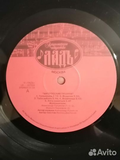 LP Лукьянов Александр – Матросская Тишина