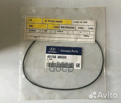 Уплотнительное кольцо масляного насоса кпп 4615