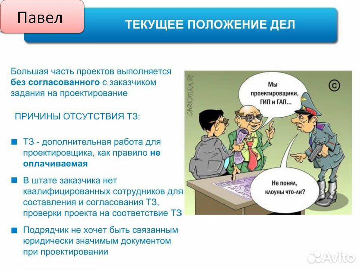 Разработка ппр. Составление ид