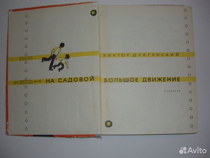 Детские книги СССР