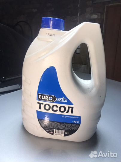 Тосол