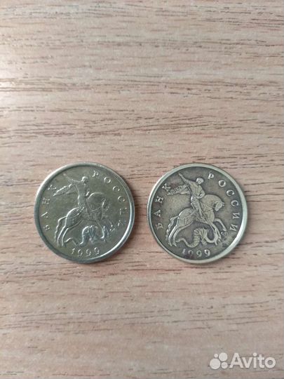 50 копеек 1999 сп, нечастая