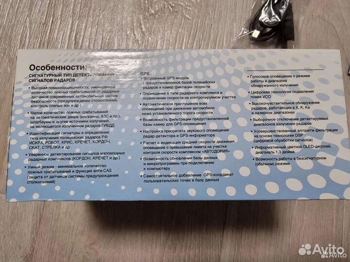 Радар-детектор PlayMe Silent