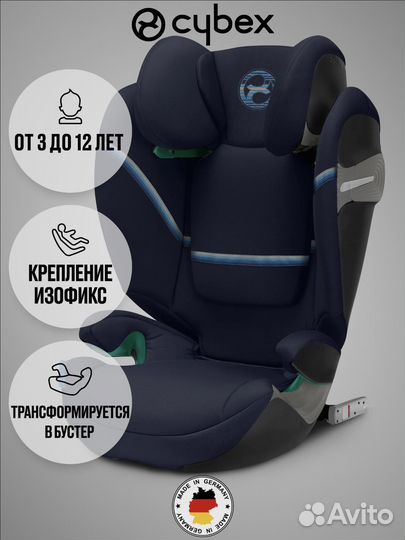 Новое Автокресло группа 2/3 Cybex Solution S i-Fix