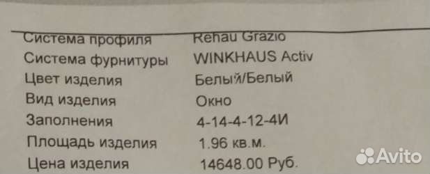 Окно новое rehau Установка окон
