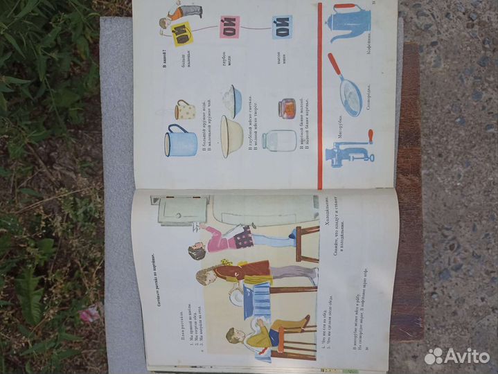 Русский язык в картинках