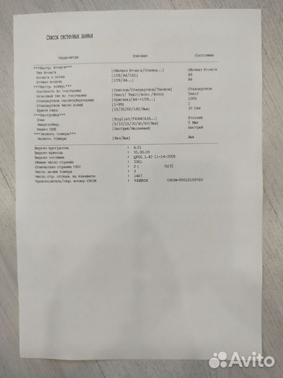 Мфу лазерный с маленьким пробегом xerox wc3119