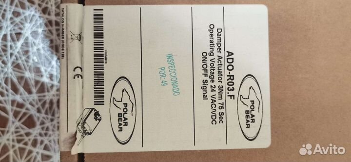 Электропривод Polar Bear ADO-R03.F