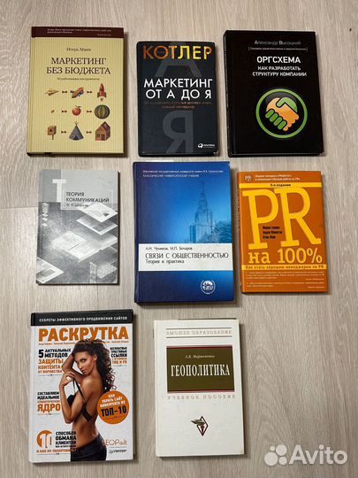 Книги (маркетинг, PR, японский язык и др.)