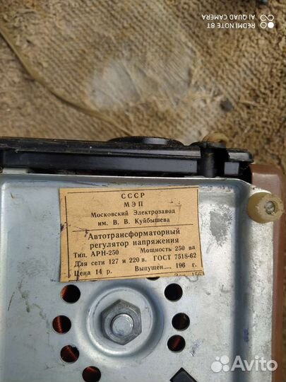 Автотрансформаторный регулятор напряжения