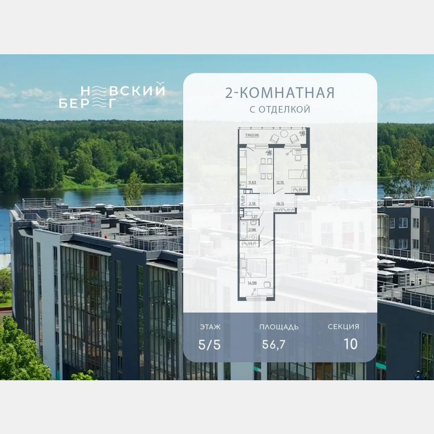 2-к. квартира, 52,4 м², 5/5 эт.