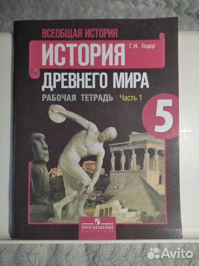 Атласы и контурная карта по истории 5,6 класс