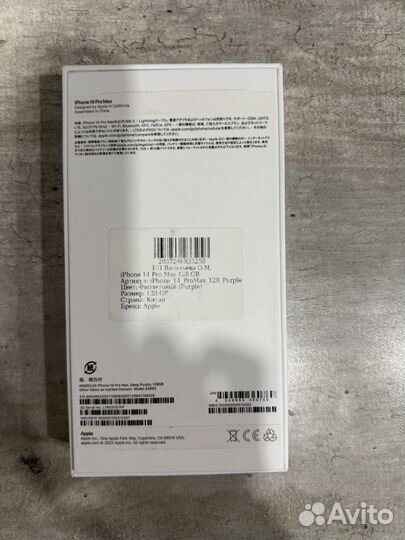 iPhone 14 Pro Max, 128 ГБ