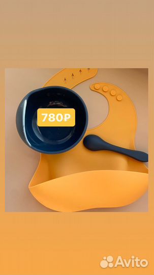 Посуда силиконовая для прикорма