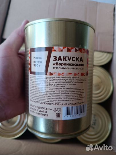 Закуска воронежская