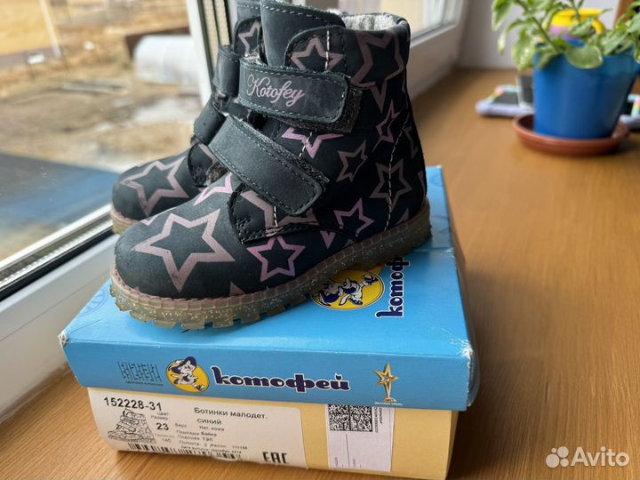 Ботинки демисезонные для девочки 23 размер
