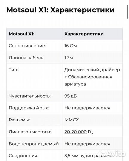 Двухдрайверные наушники motsoul real X1