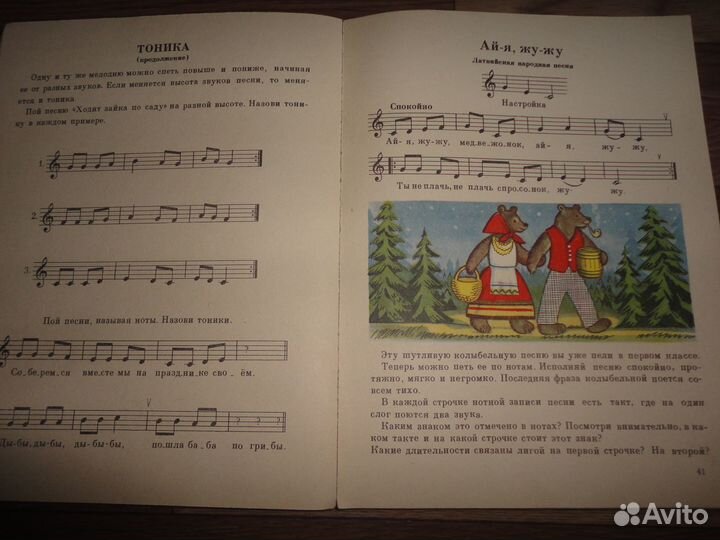 Учебник Песни Для 2 класса дмш