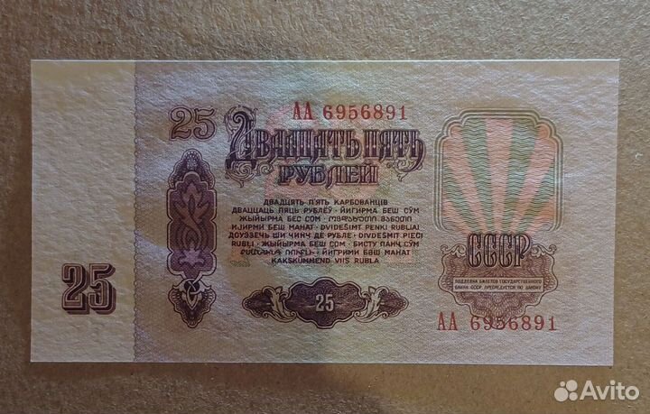 25 аа 1961 пресс UNC