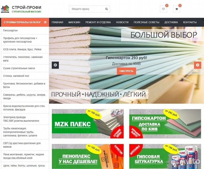 Гипсокартон кнауф с доставкой