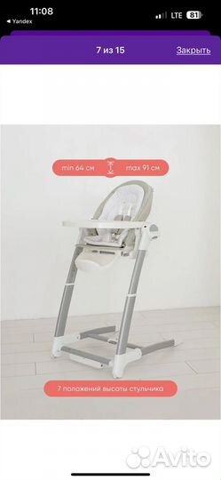 Детский стульчик 3в1