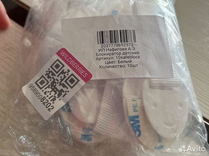 Блокираторы детские