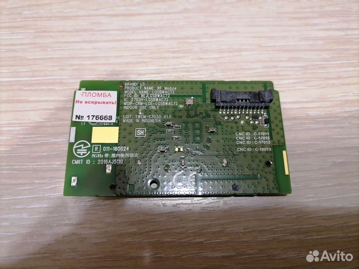 Wi-Fi модуль EAT63377302 lgsbwac72