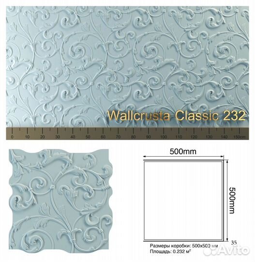 Wallcrusta 232 (гипсовые обои)