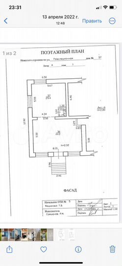 Торговая площадь, 30 м²