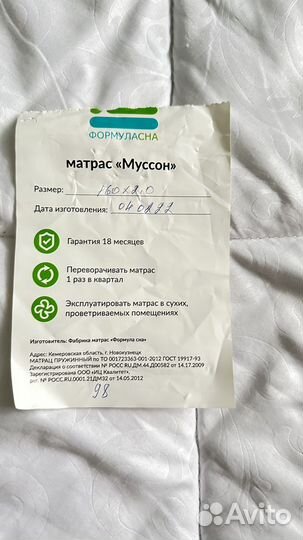 Матрас 160х200 бу