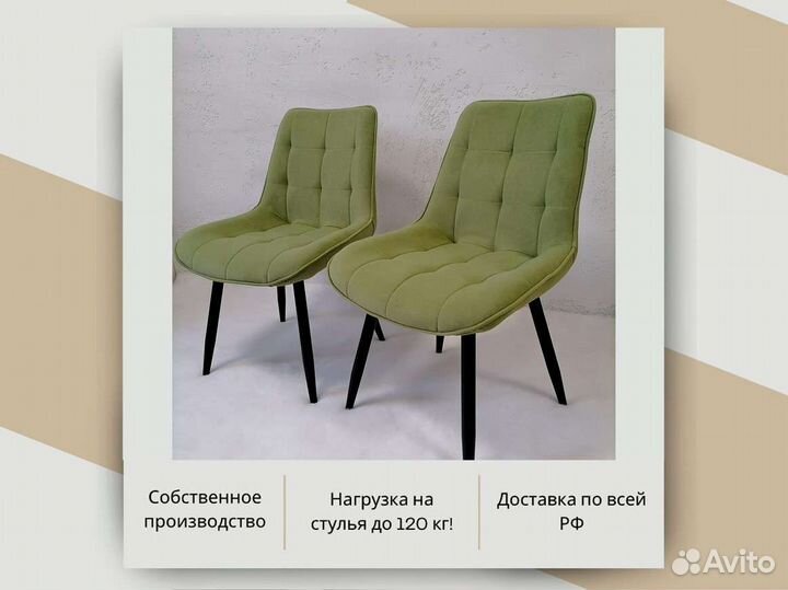 Стул «Румба New»
