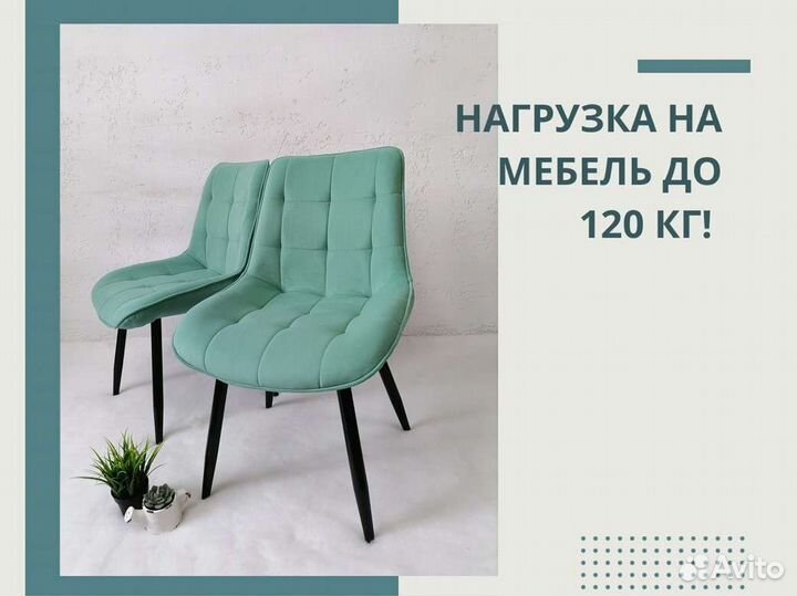 Стул «Румба New»