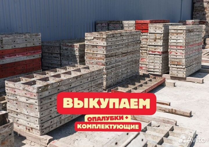 Леса строительные продажа и аренда