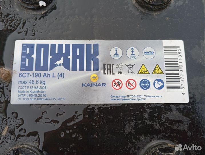 Аккумулятор Вожак 190 ач бу