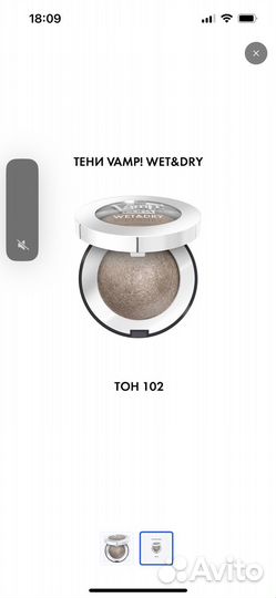 Тени для век