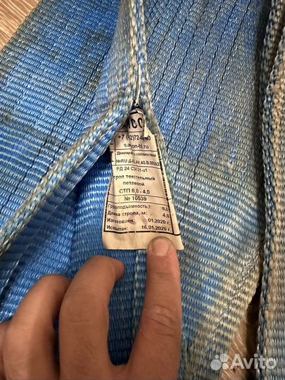 Чалки стропы