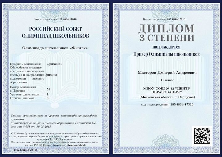 Репетитор по математике и физике