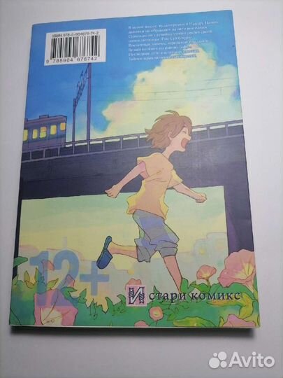 Манга Даже боги лгут