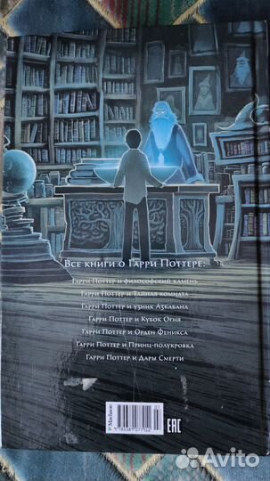 Книги Гарри Поттер(3 шт.)
