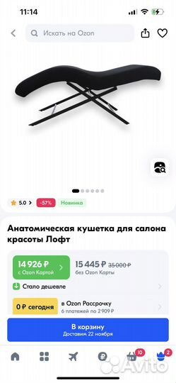 Кушетка для наращивания ресниц