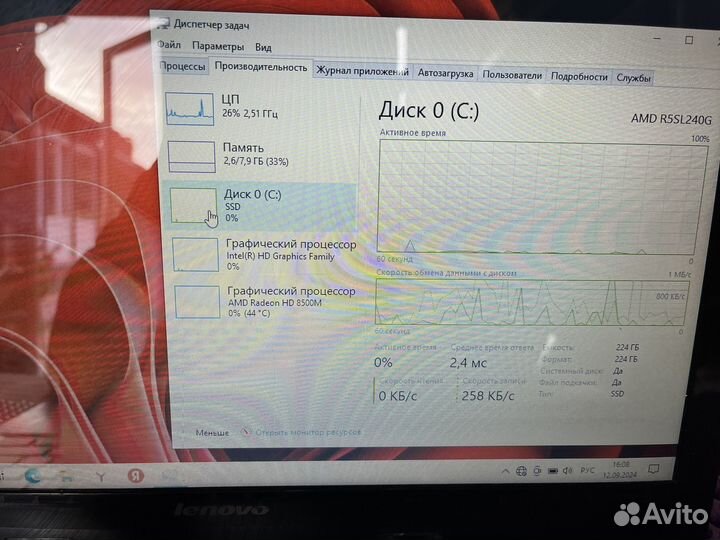 Крутой Lenovo/i5/ssd/8gb ram