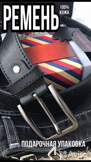 Ремннь мужской натуральная кожа