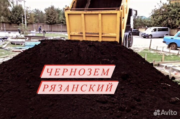 Чернозем из Рязани с доставкой
