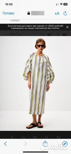 Платье Sela xs