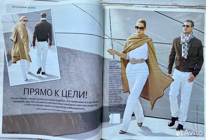 Журнал Бурда burda 8 2010