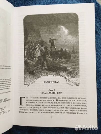 Жюль Верн. Двадцать тысяч лье под водой