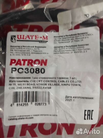 Трос стояночного тормоза для opel astra